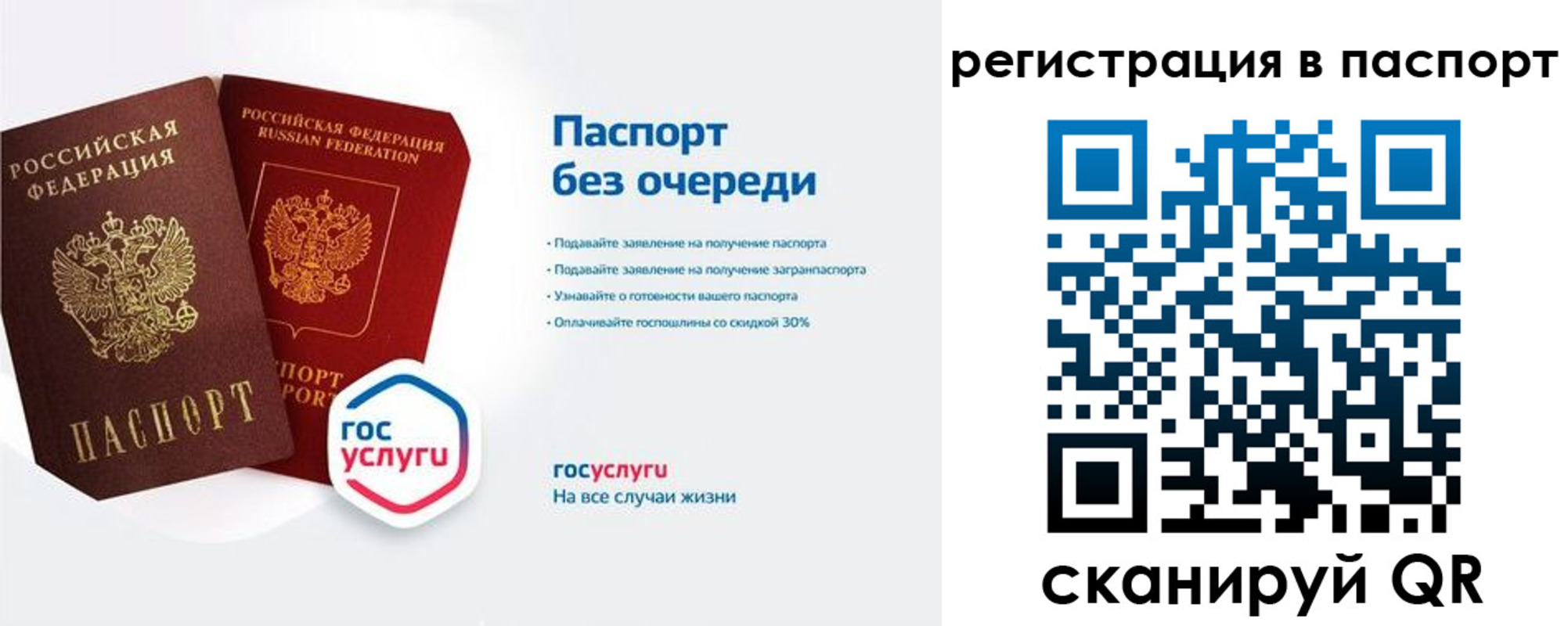 временная регистрация гарантия в ЕАО