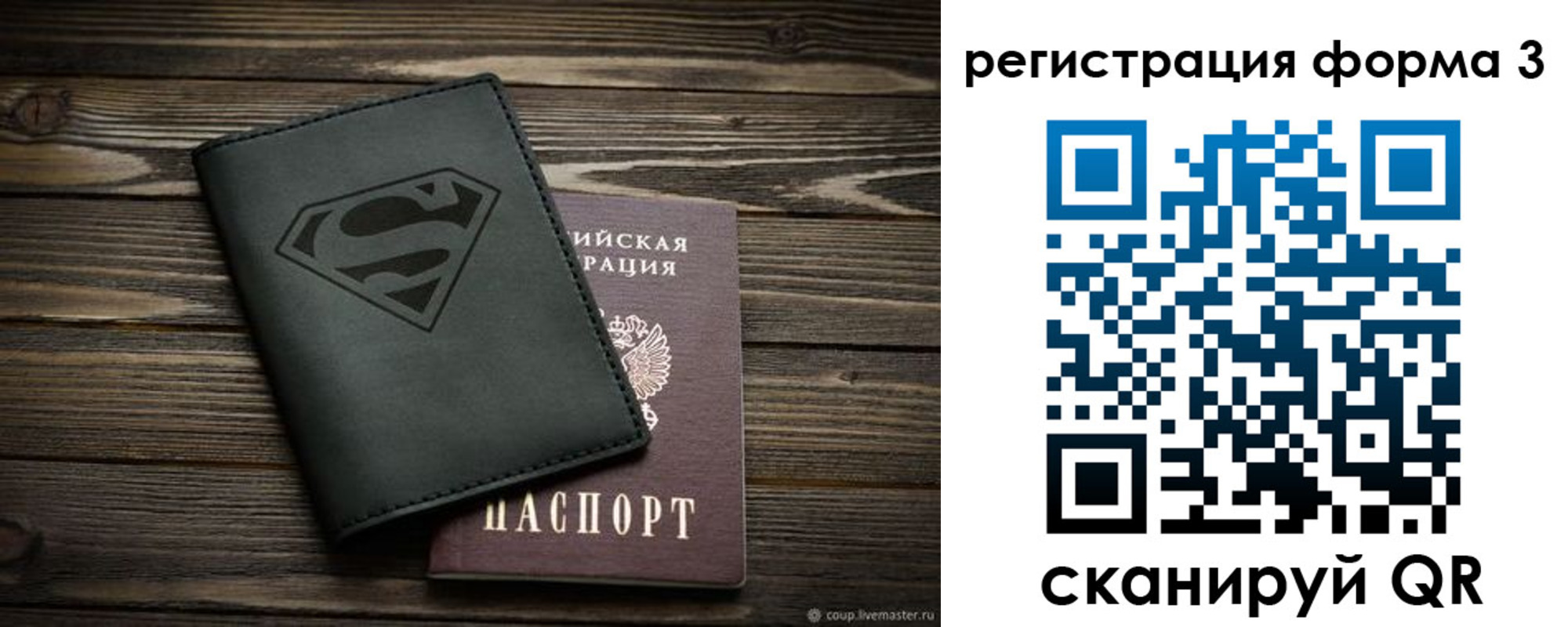 прописка в ЕАО