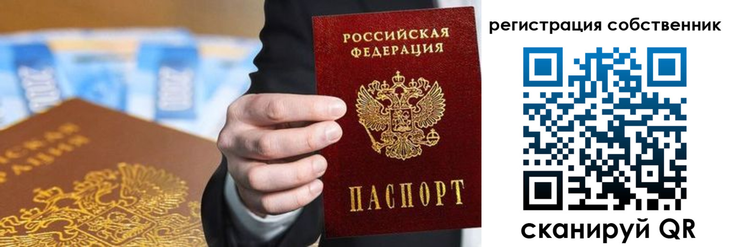 прописка иностранных граждан в ЕАО