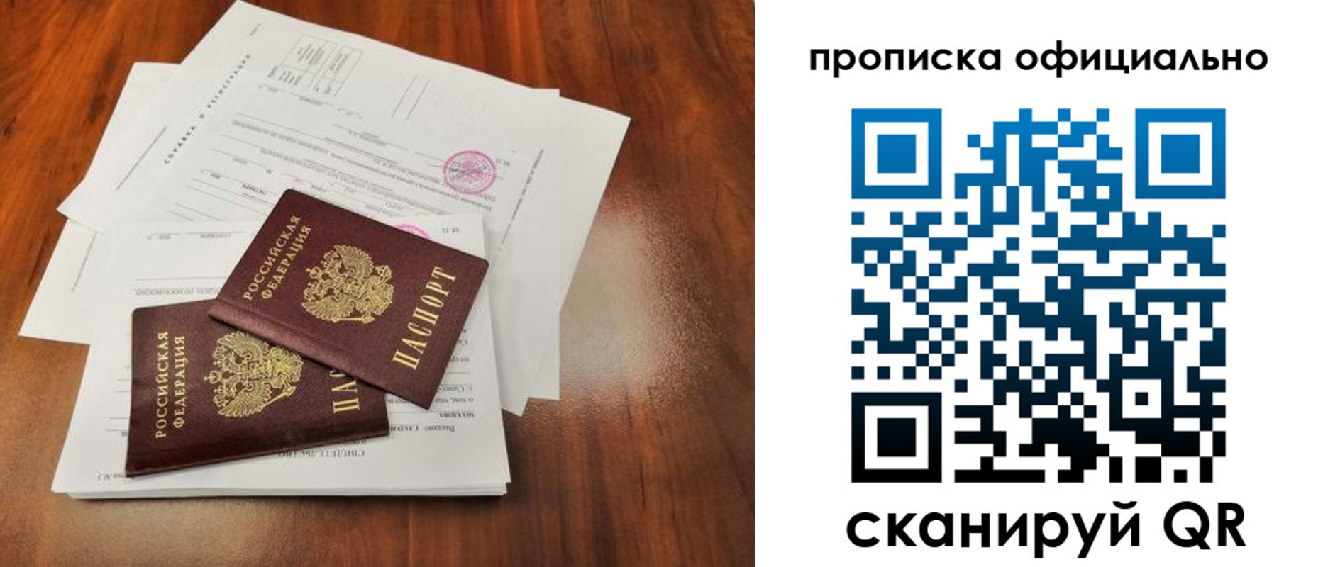 пропишу в квартире в ЕАО