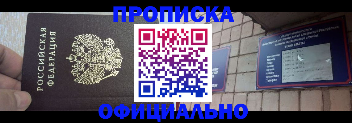 регистрация для школы в ЕАО
