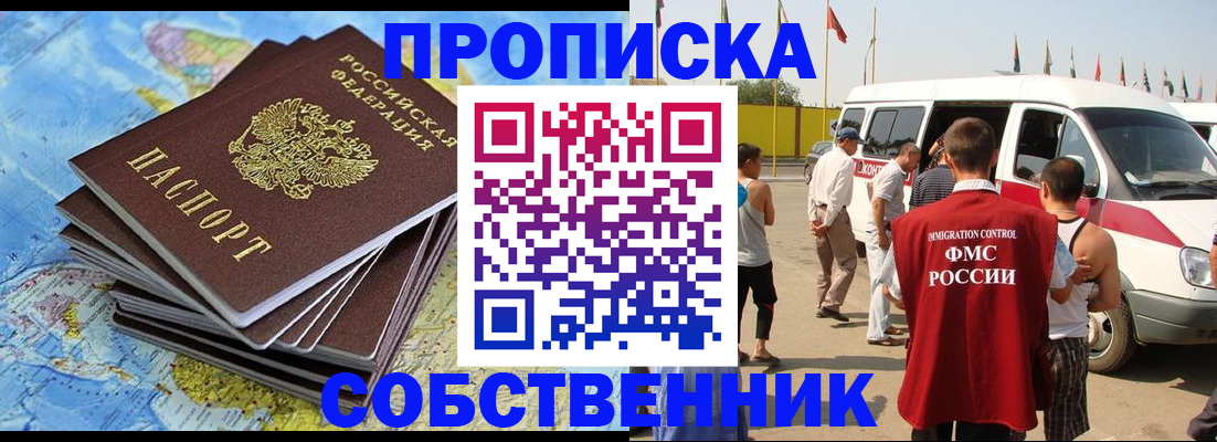 регистрация для школы в ЕАО